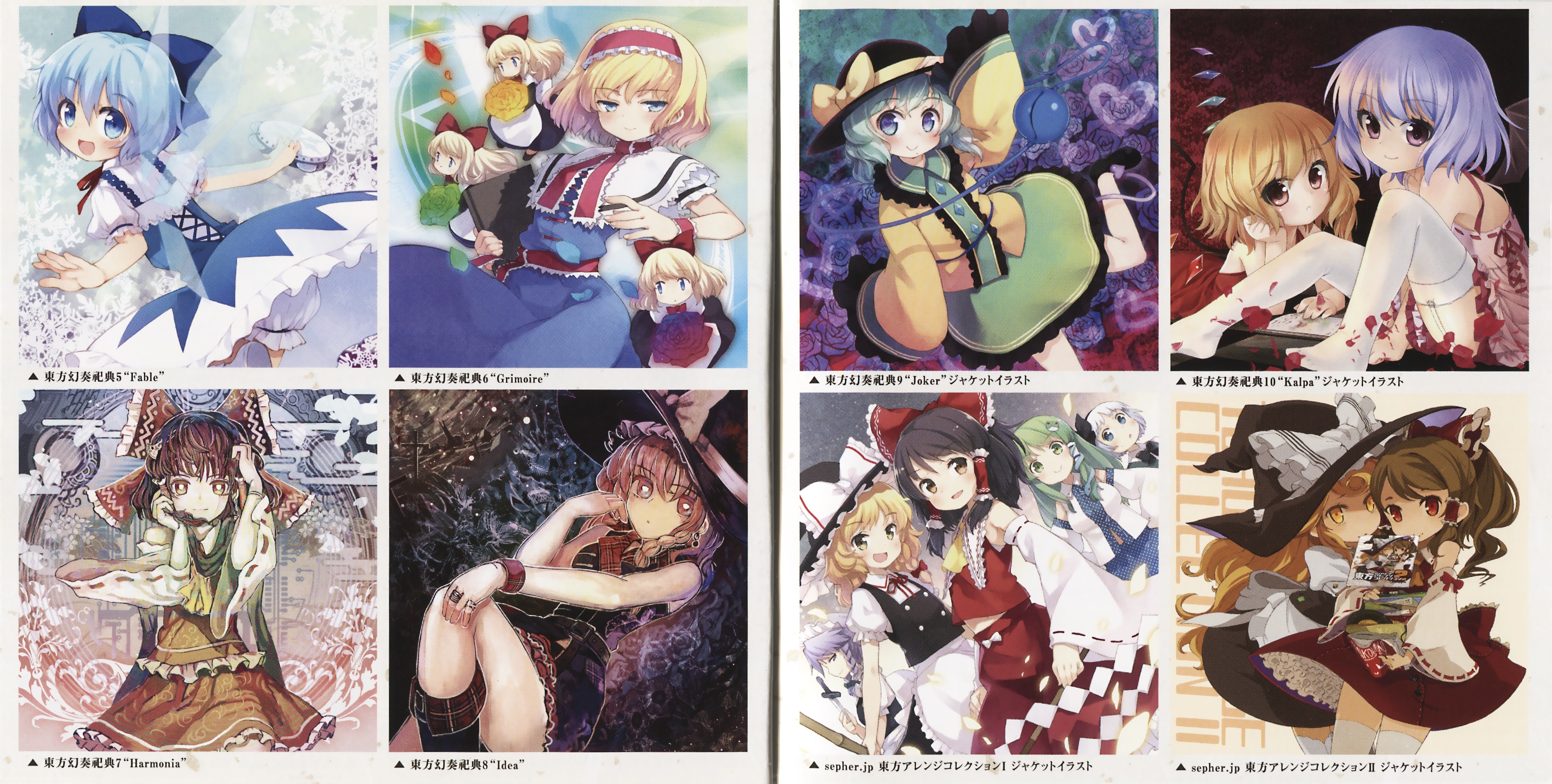 Cradle Re:BOOT -Touhou Gengaku Shiten- (2014) MP3 - Download